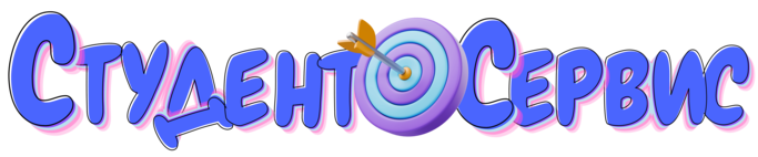 Студент-Сервис в Нижнем Тагиле